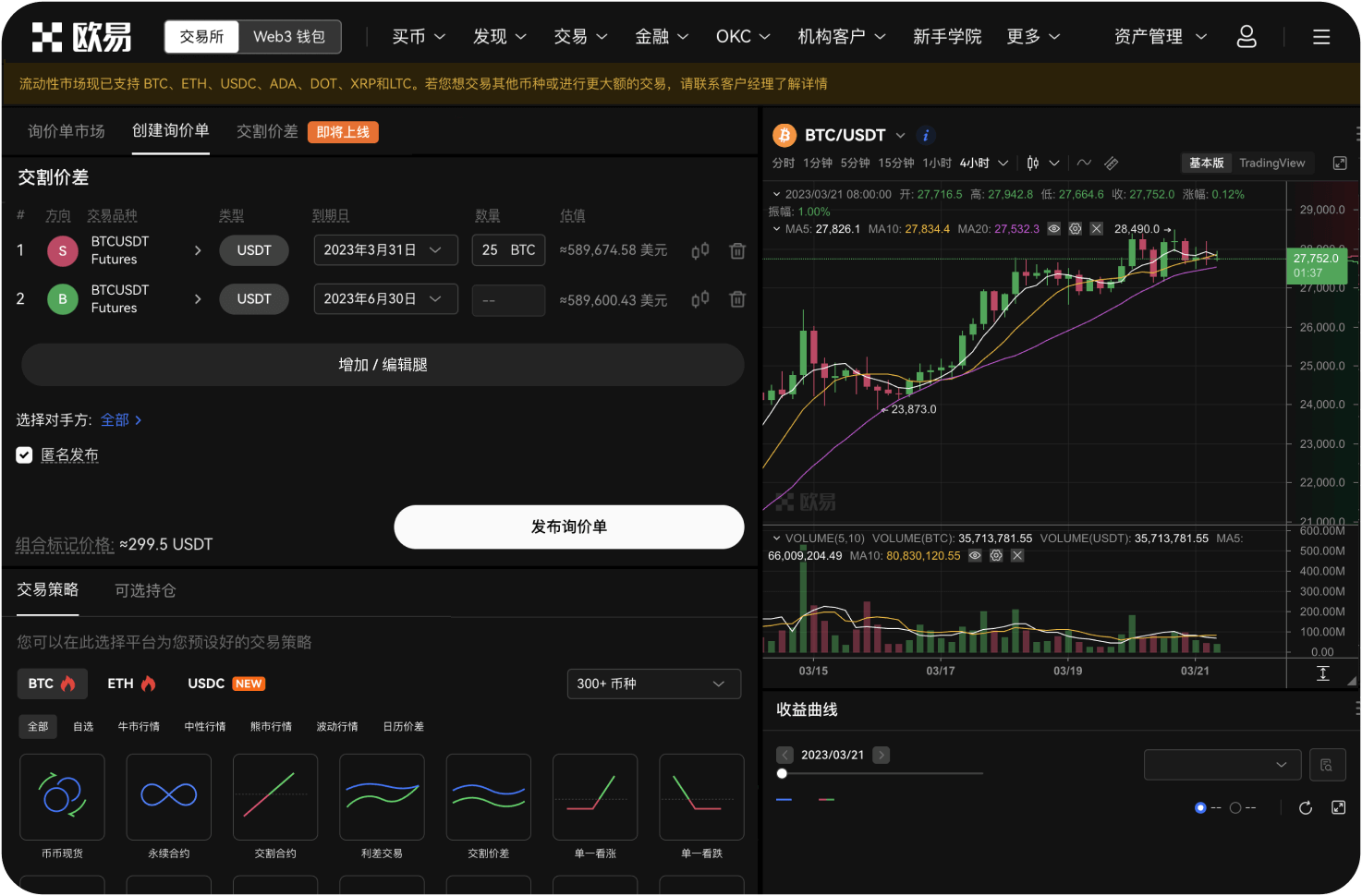 OKB的市价单和限价单哪个手续费更低